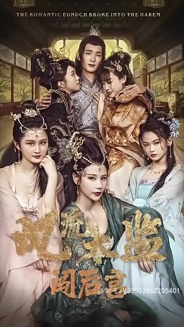 逍遙后宮娶女帝