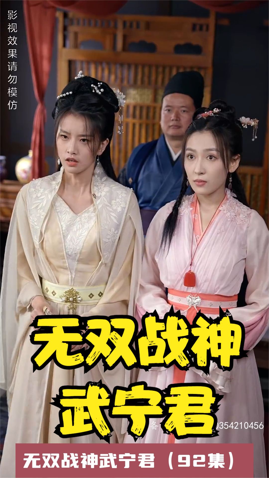 無雙戰(zhàn)神武寧君