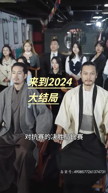 來(lái)到2024