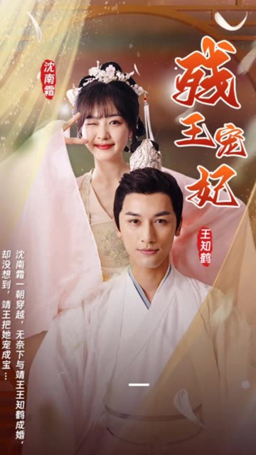 殘王寵妃