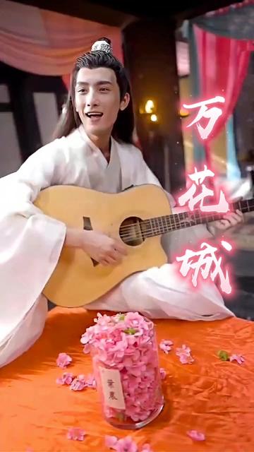 萬花城
