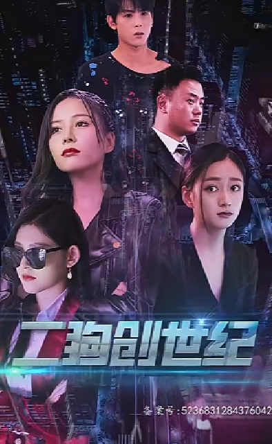 穿越打造互聯(lián)網帝國