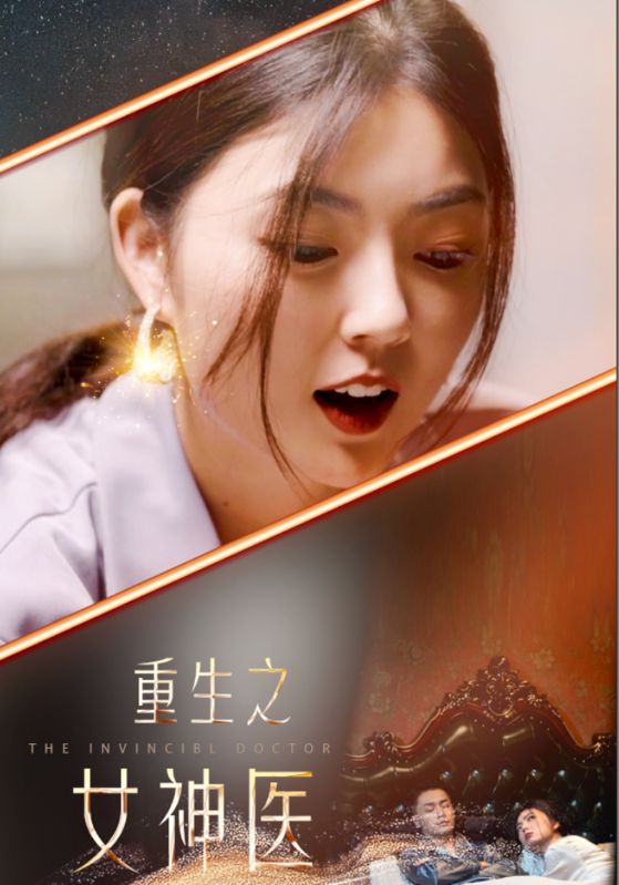 重生之女神醫(yī)