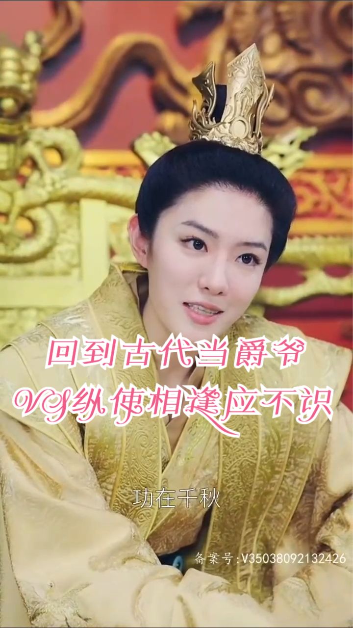 回到古代當(dāng)爵爺