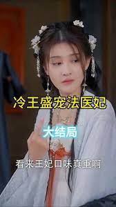 鳳還巢：冷王盛寵法醫(yī)妃