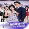 異能紂王之現(xiàn)代傳奇
