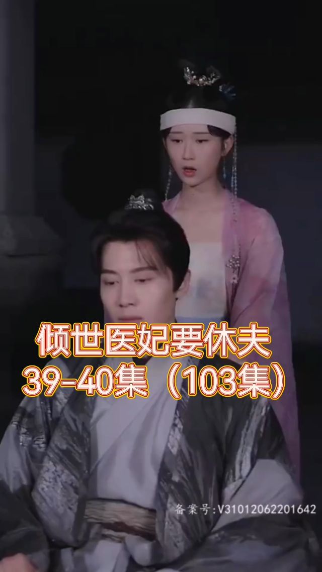 傾世醫(yī)妃要休夫