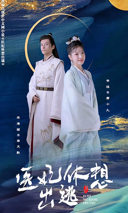 邪王寵妻 醫(yī)妃休想出逃