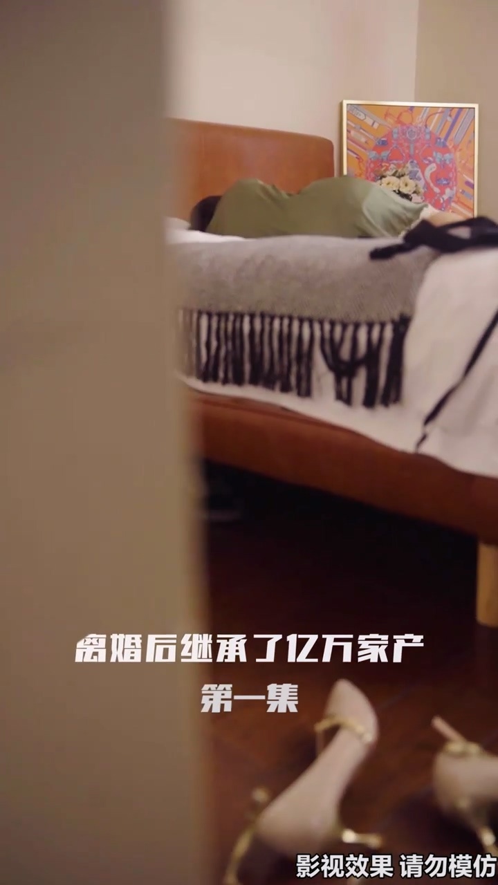 離婚后繼承了億萬家產(chǎn)