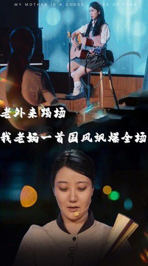 老外來(lái)踢場(chǎng)我老媽一首國(guó)風(fēng)颯爆全場(chǎng)