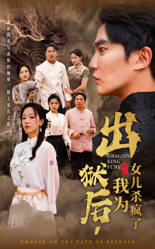 出獄后，我為女兒殺瘋了