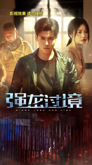 永恒至尊&amp;amp;強(qiáng)龍過(guò)境