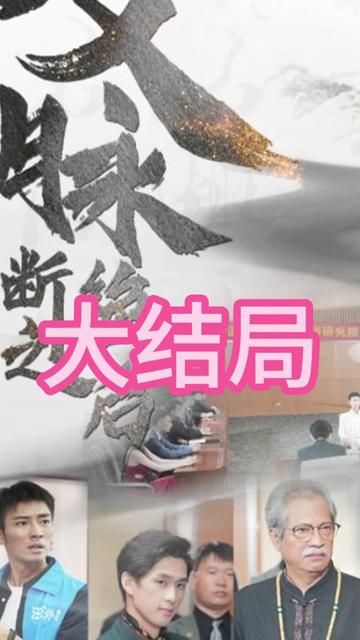 文脈斷絕之后