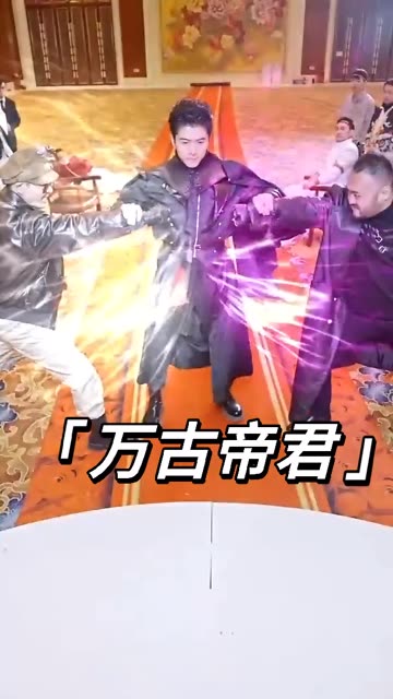 萬(wàn)古帝君