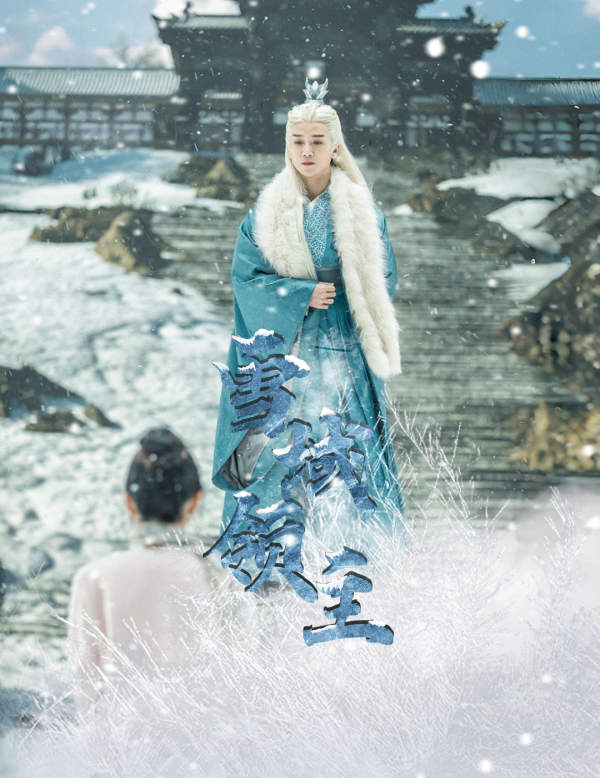 雪域領(lǐng)主