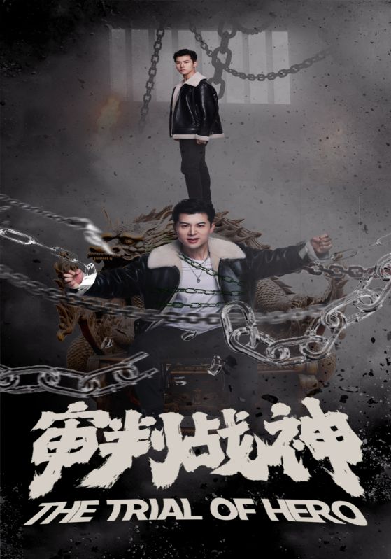 審判戰(zhàn)神