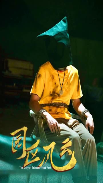 園區(qū)風(fēng)云