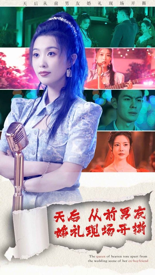 天后從前男友婚禮現(xiàn)場開撕
