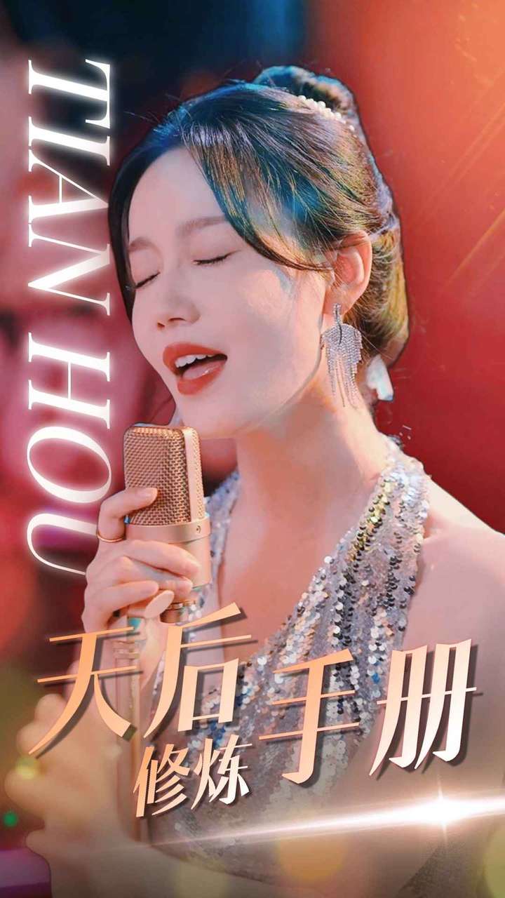 天后修煉手冊(cè)