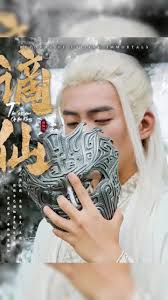 謫仙