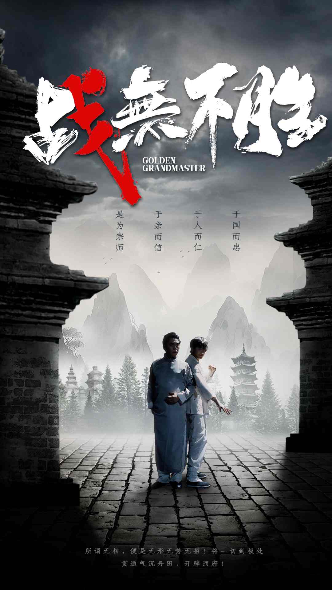 戰(zhàn)無(wú)不勝