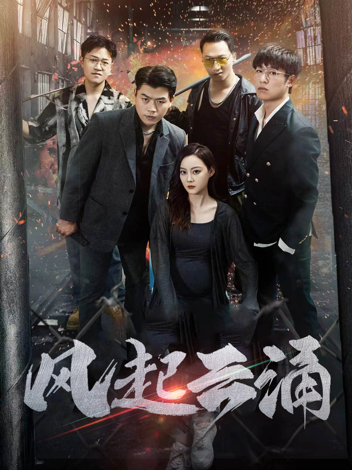 破天之百戰(zhàn)之王第二部$破天之勝者為王$風(fēng)起云涌