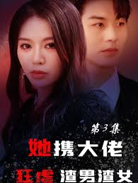 她攜大佬狂虐渣男渣女