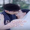 總裁小叔的心尖寵