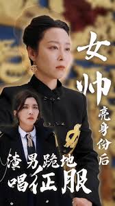 女帥亮身份后，渣男跪地唱征服