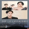 梟爺，葉小姐又來(lái)求婚了
