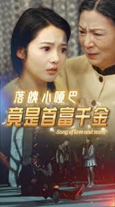 落魄小啞巴竟是首富千金