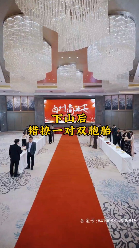 下山后，錯(cuò)撩一對(duì)雙胞胎