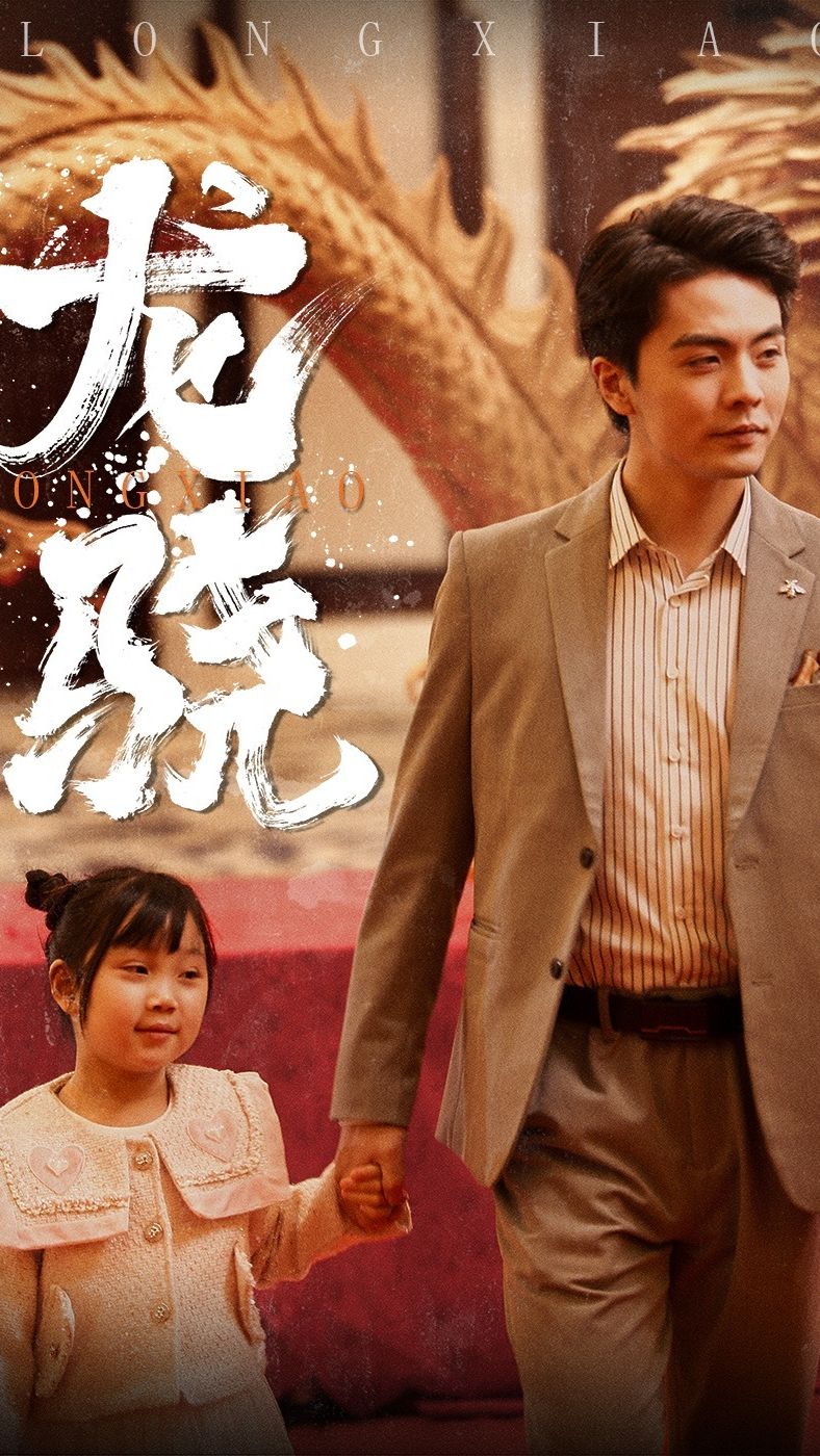 龍驍&amp;amp;擎天
