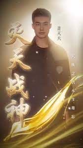 滅天戰(zhàn)神