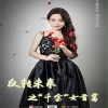 反轉(zhuǎn)未來之千金女首富