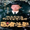 醫(yī)者為王被迫離婚后我向全世界攤牌