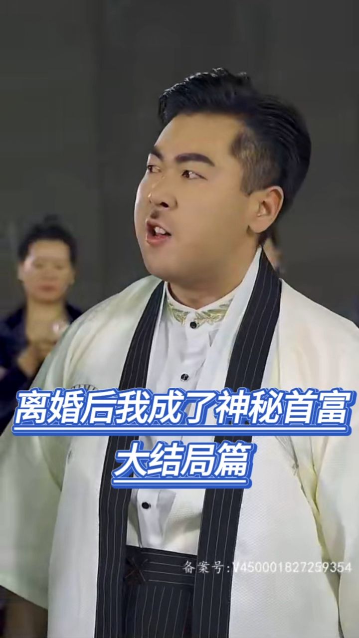 離婚后我成了神秘首富(爺不當(dāng)贅婿前妻破防了)