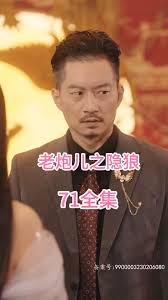 老炮兒之隱狼