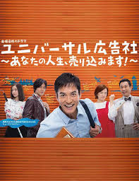 環(huán)球廣告社：推銷你的人生！