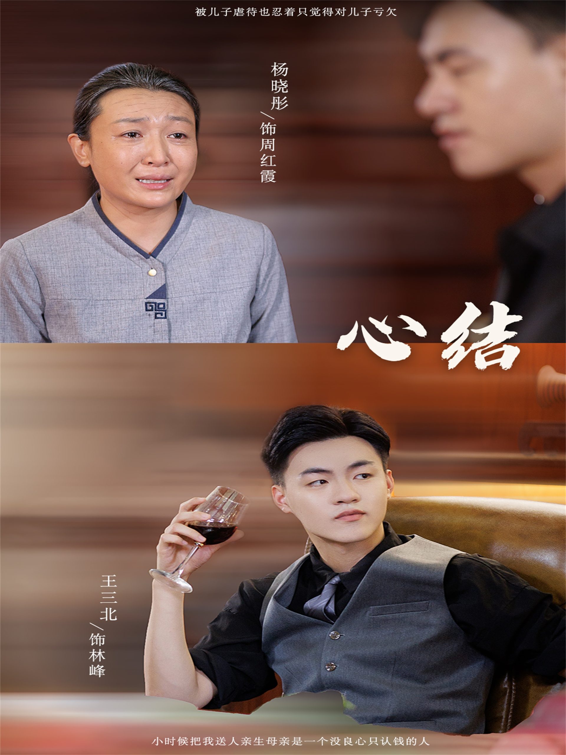 心結(jié)短劇