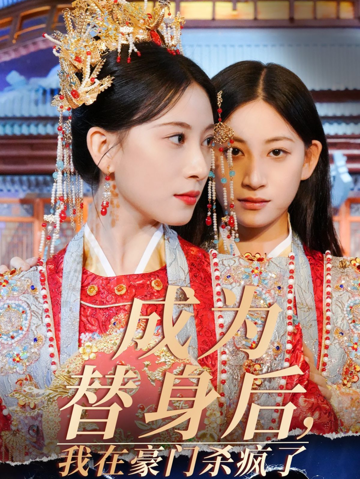 成為替身后我在豪門殺瘋了