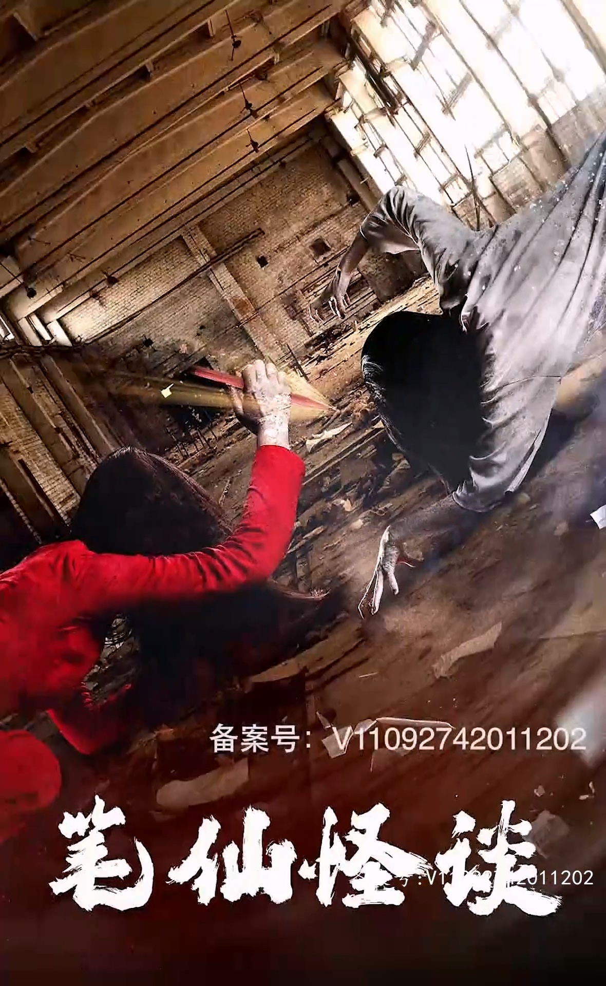 筆仙怪談短劇