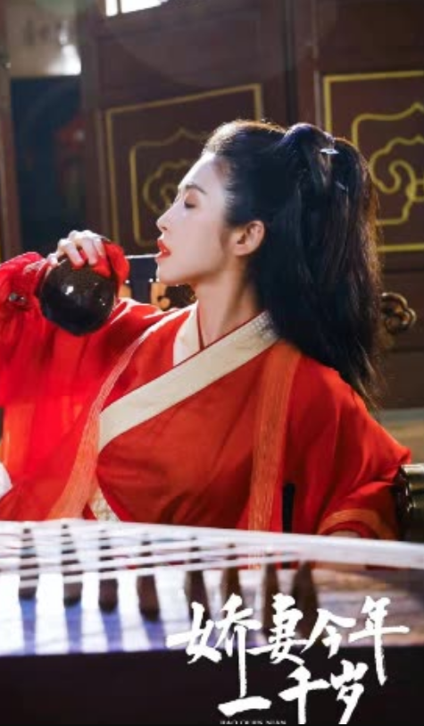 嬌妻今年一千歲