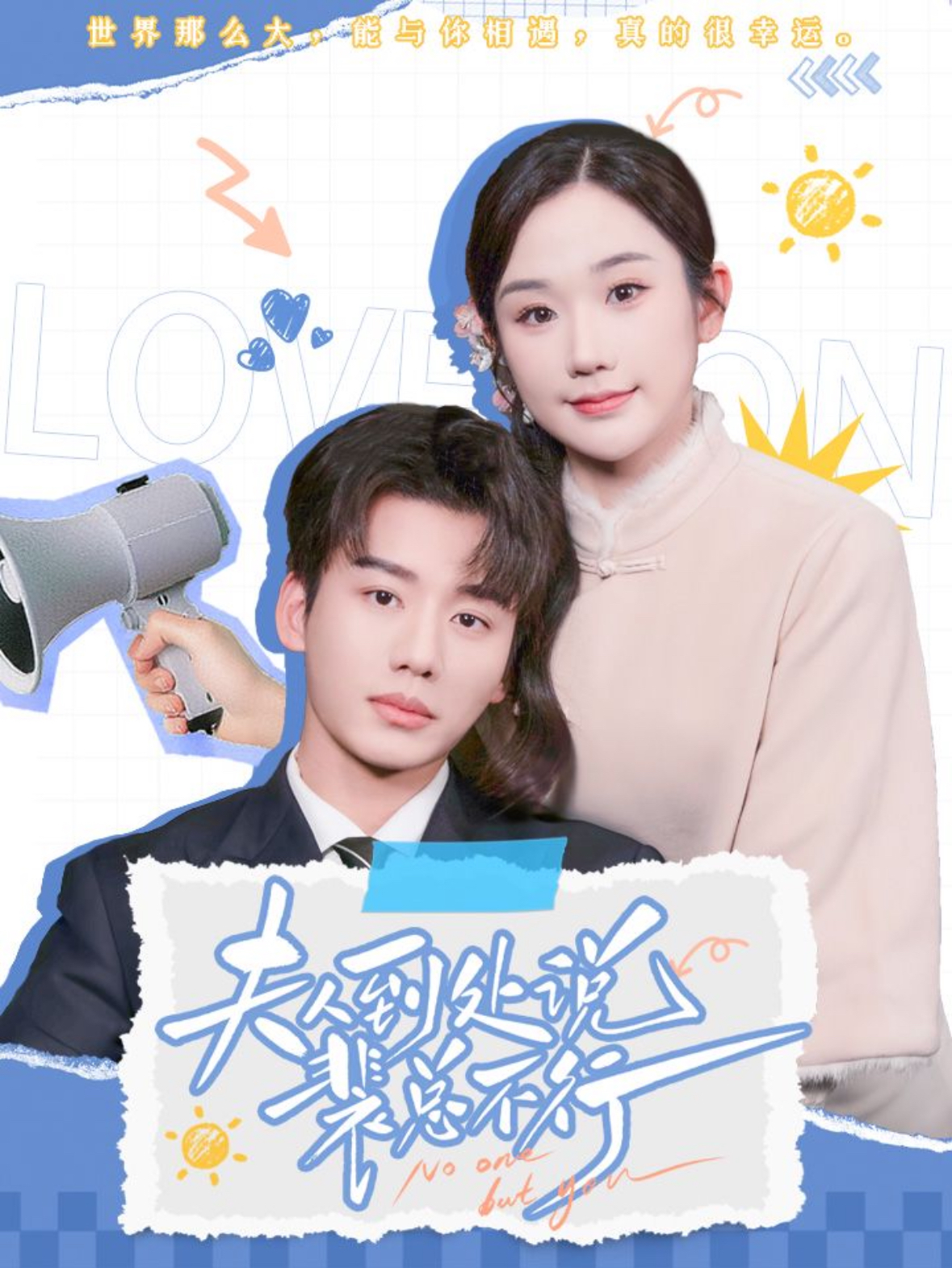 夫人到處說裴總不行