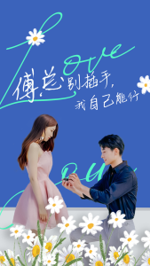 傅總別插手，我自己能行