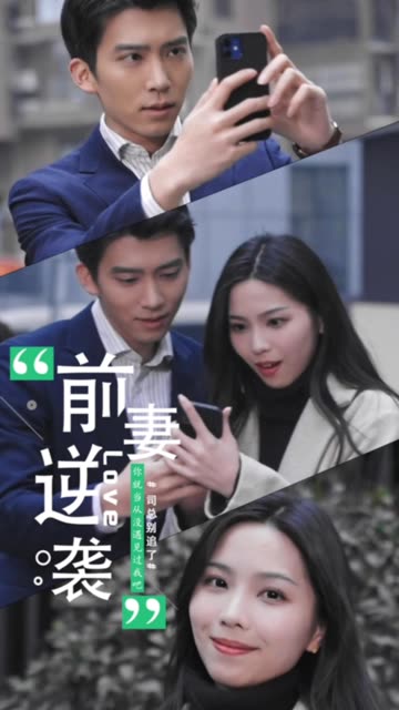 前妻逆襲司總別追了