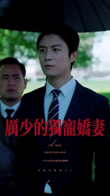 厲少的獨寵嬌妻