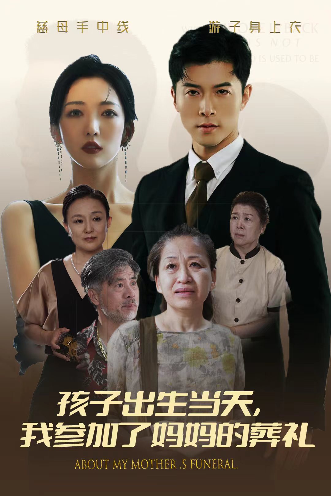孩子出生當(dāng)天，我參加了媽媽的葬禮