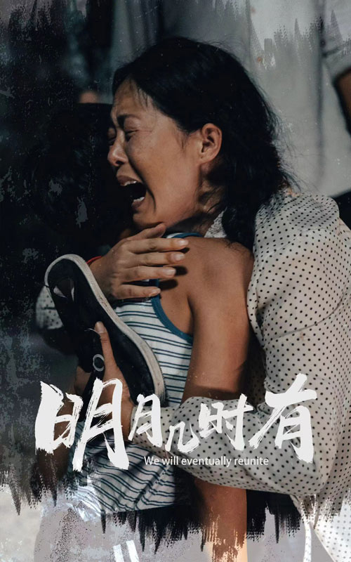 明月幾時(shí)有