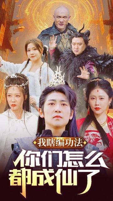 我瞎編功法你們?cè)趺炊汲上闪?>
                            </div>
                        </div>
                        <div   id=